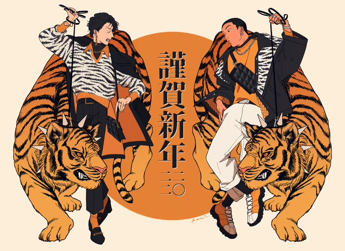 🐅2022🐅 