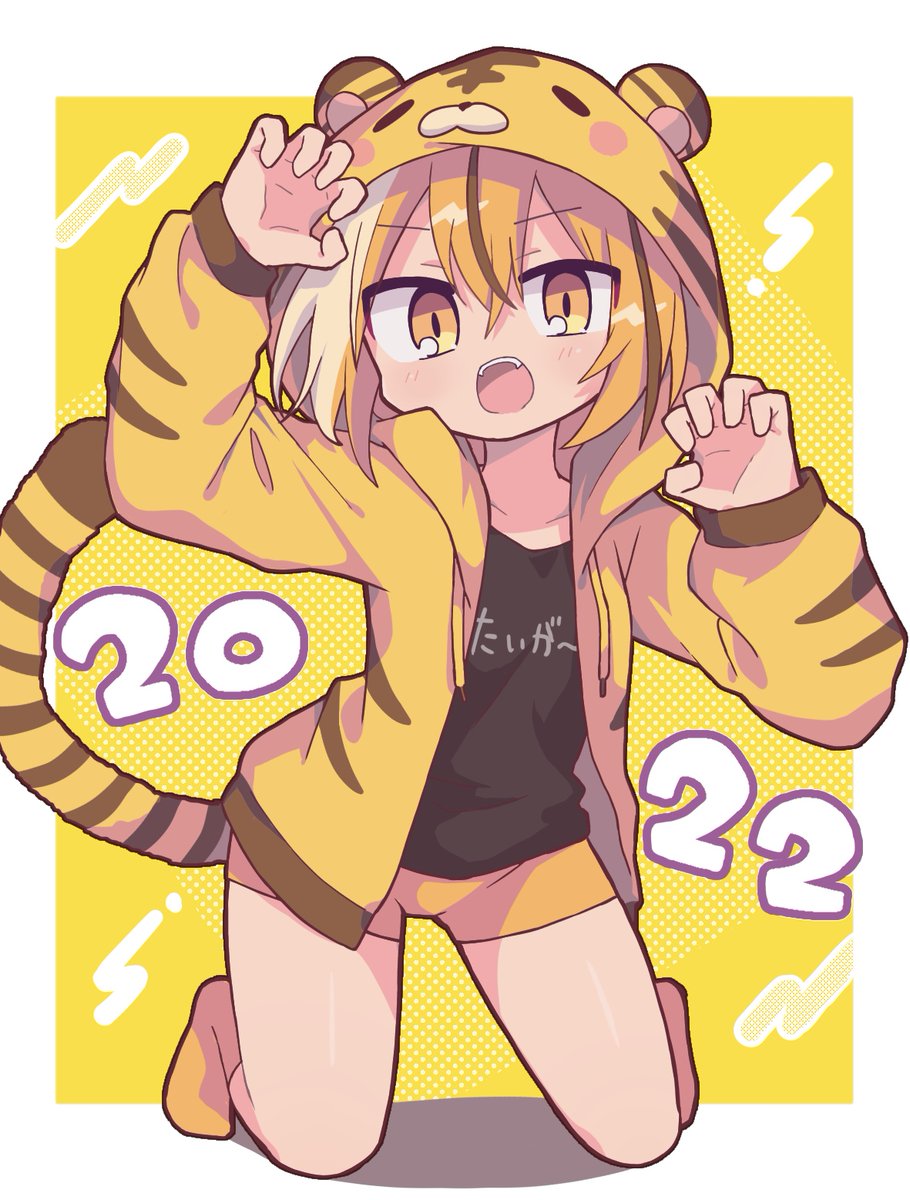 「🐯2022🐯
今年もよろしくお願いします!! 」|リチャード🍡のイラスト