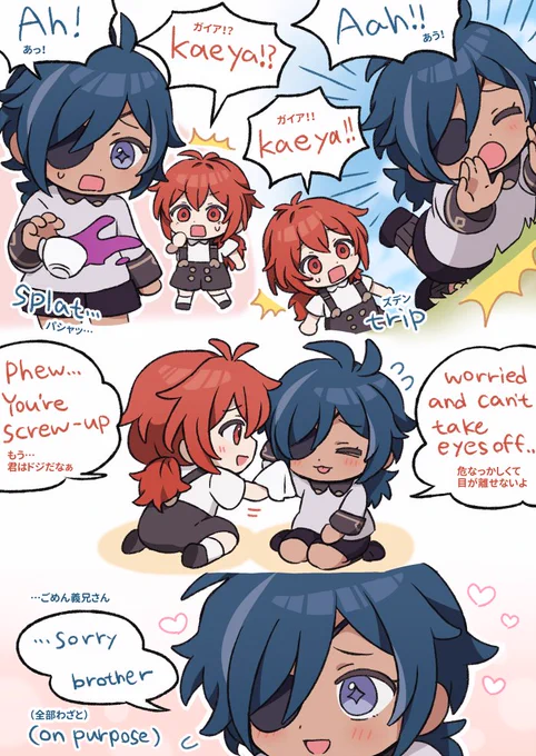 Luckae (pampered brother) 