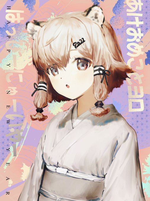あけましておめでとうございます🎍 