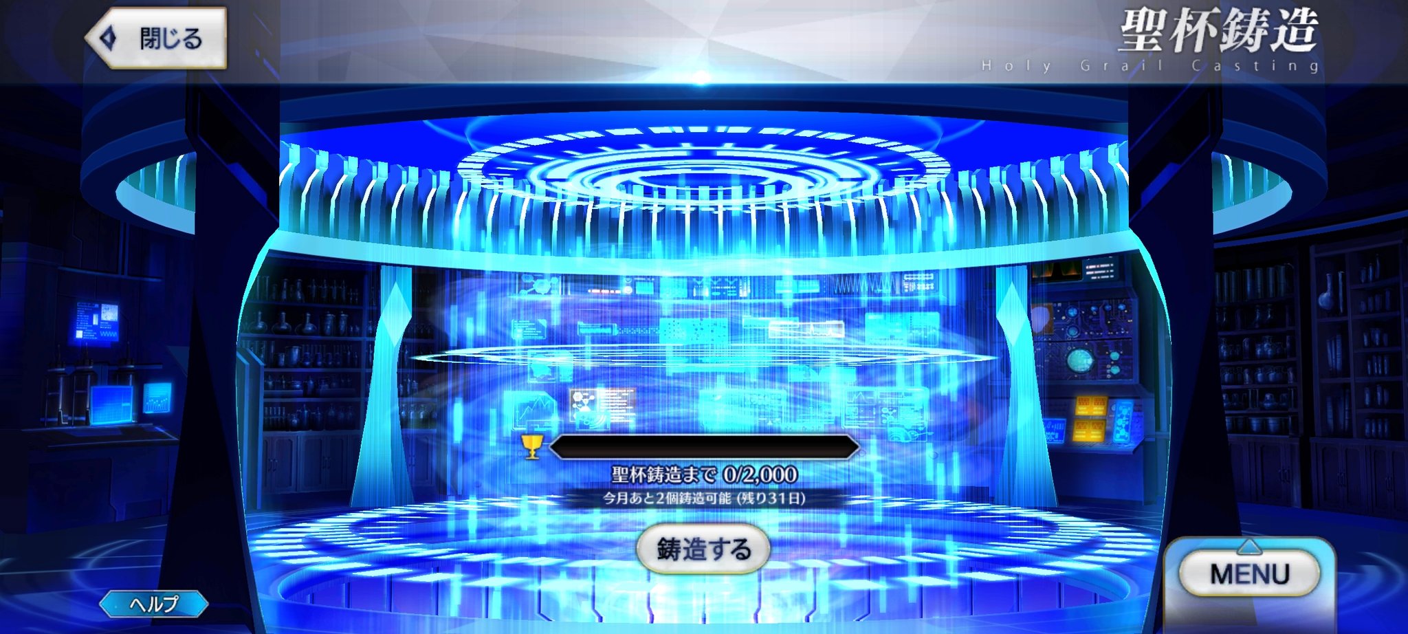 KitaSean On Twitter You Can Exchange Servant Coins For Holy Grails 