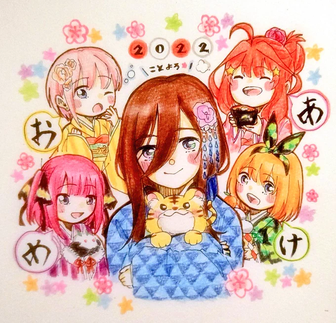 明けましておめでとうございます。今年もよろしくお願いします#絵描きさんと繫がりたい #五等分の花嫁 