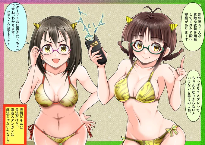 新年のお仕事に臨む秋月律子さんと上条春菜さんの健全なイラストを描きました 