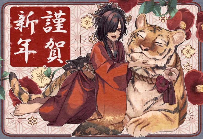 あけおめ🎍 