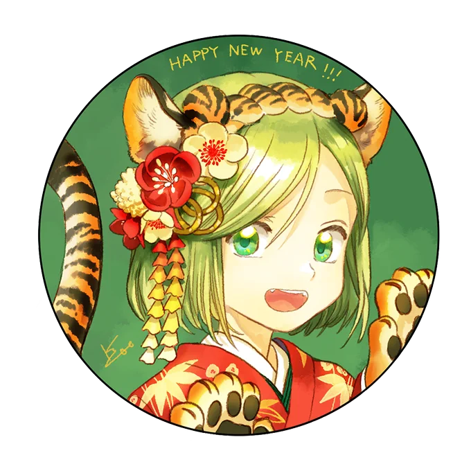 あけましておめでとうございます、今年もよろしくお願いいたします。#Δ帽子 