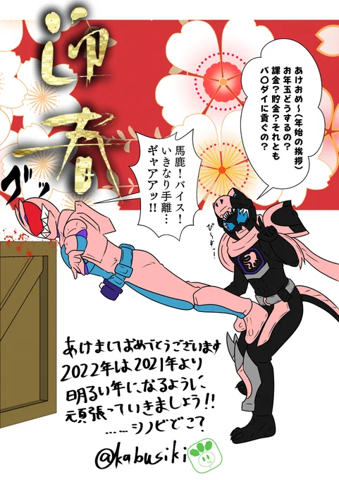 あけましておめでとうございます
私からの年賀状イラストです 