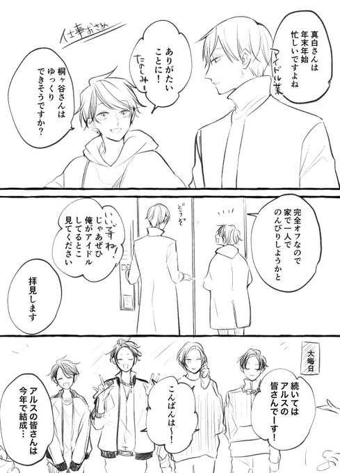 スピンオフで会いましょう2話、各電子書店で配信開始しております!よろしくお願いします!!
今じゃないだろー!!て自分でも思うのですが、宣伝で描いた漫画が大晦日ネタなので…っ!お許しうおおお(間に合わなかった)
今年は休まず進めていきたいと思いますのでどうぞよろしくお願いします!! 