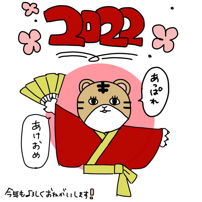 あっぱれぇ 