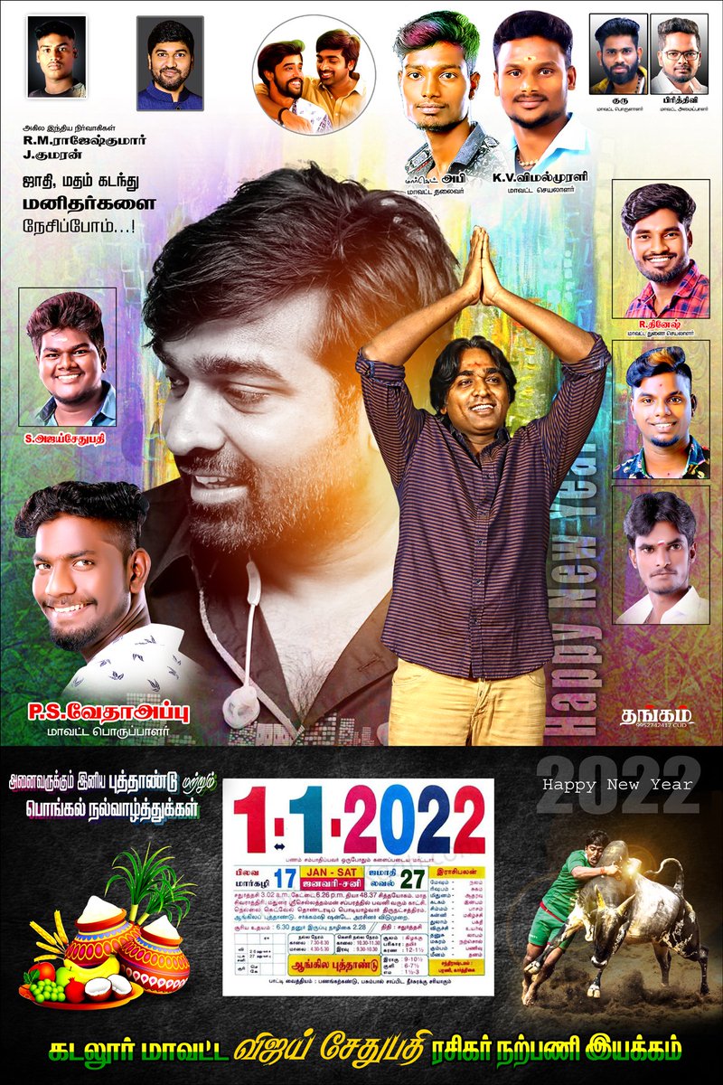 AppuVedha's tweet photo. இனிய புத்தாண்டு மற்றும் பொங்கல் 
நல்வாழ்த்துக்கள் @VijaySethuOffl @kumaran_VSP @Riyaz_Ctc @MarketAbi @VimalmuraliVim3 @Ajaysethuoffl https://t.co/DpXbOc6vUU