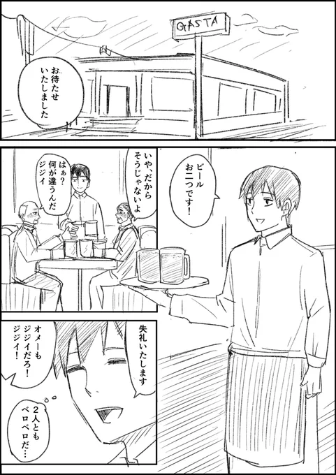 おじいさん2人のケンカ(?)に巻き込まれた話  #スタンバイで仕事が見つかった #コルクラボマンガ専科 #漫画の読めるハッシュタグ