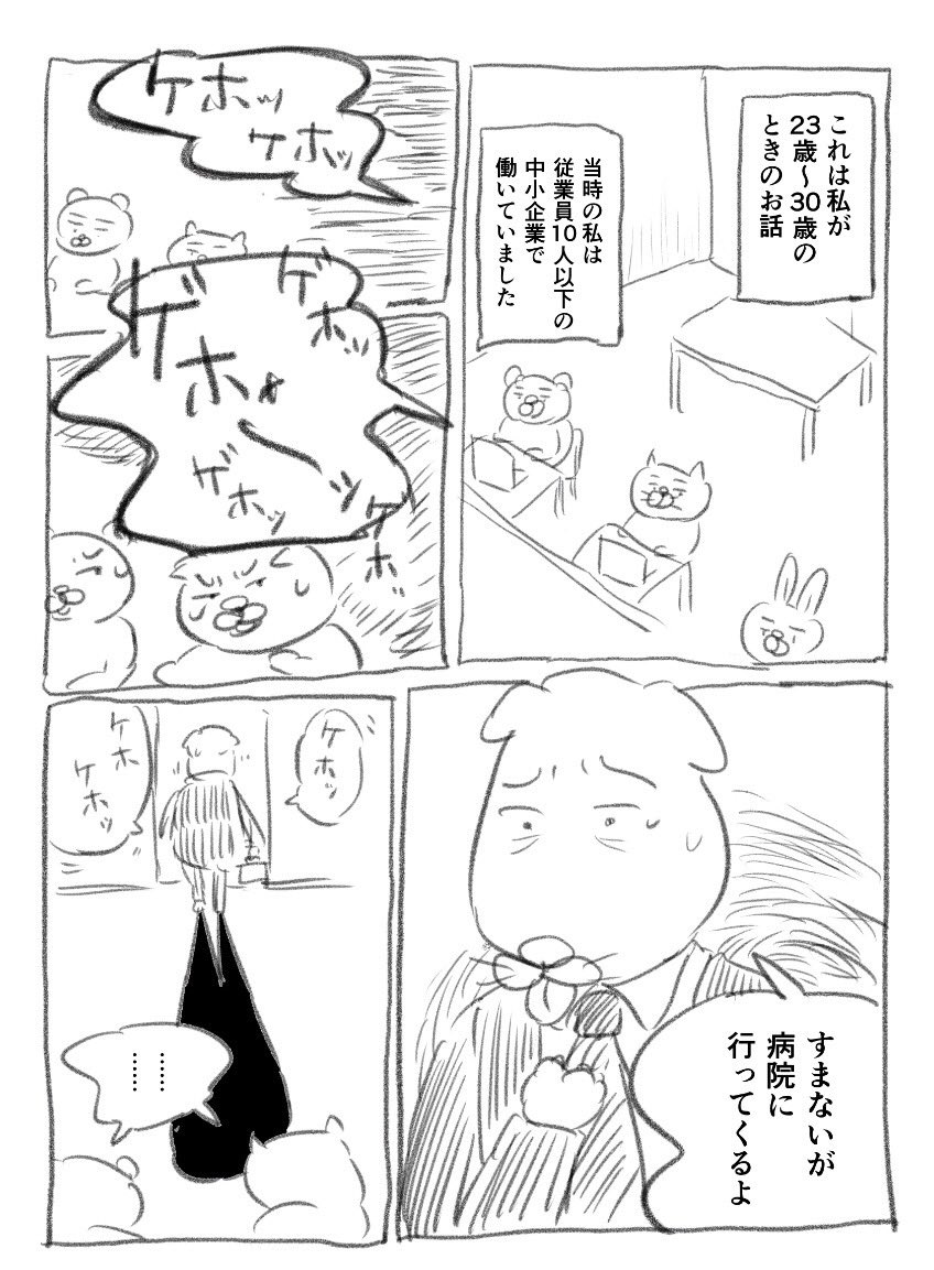 #スタンバイで仕事が見つかった 

尊い！がテーマです。14ページ。 https://t.co/xMwo4u046K