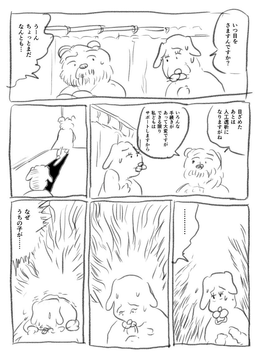 #スタンバイで仕事が見つかった 

尊い！がテーマです。14ページ。 https://t.co/xMwo4u046K