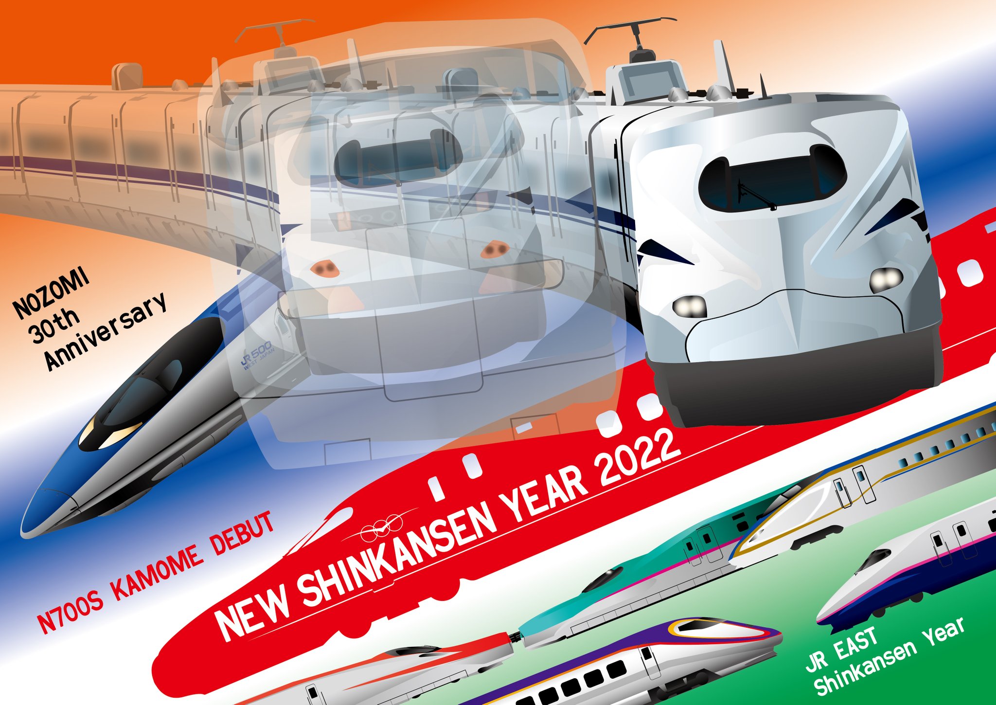 JR東日本 新幹線year 2012 ポスター ［写真追加しました］ 27316-78-