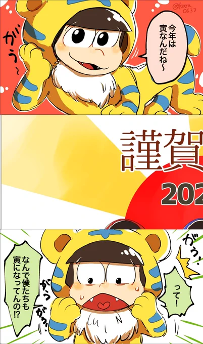 はっぴーにゅーいやー!! 