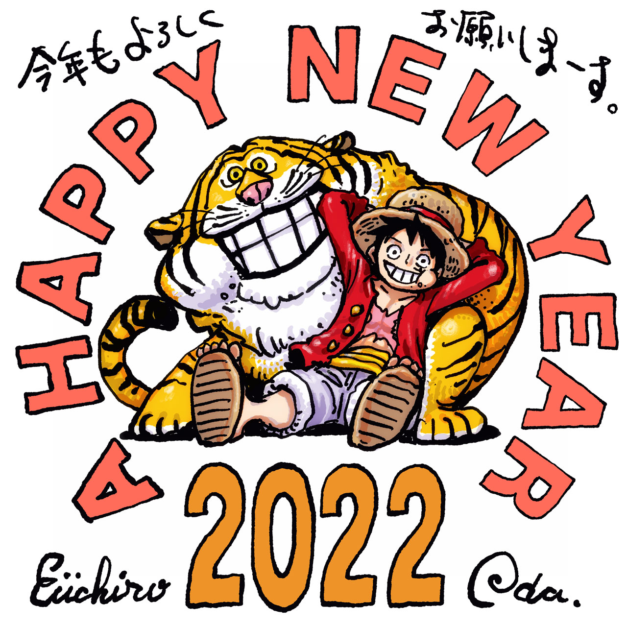تويتر One Piece Com ワンピース على تويتر 謹賀新年 尾田栄一郎先生から22年のお祝いイラストが到着 T Co 2znotdobbb Onepiece T Co F07ncfcn7o