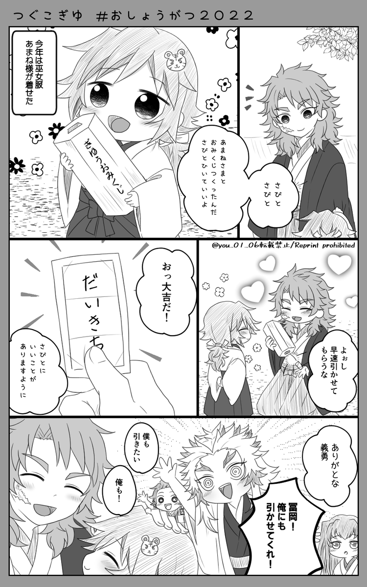 つぐこぎゆ お.み.く.じ🥰

今年もよろしくお願いします🙇‍♂️
錆義 