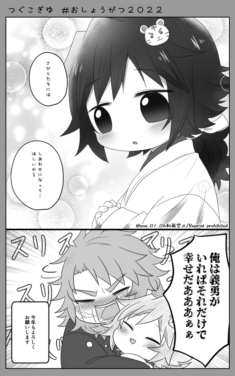 つぐこぎゆ お.み.く.じ🥰

今年もよろしくお願いします🙇‍♂️
錆義 