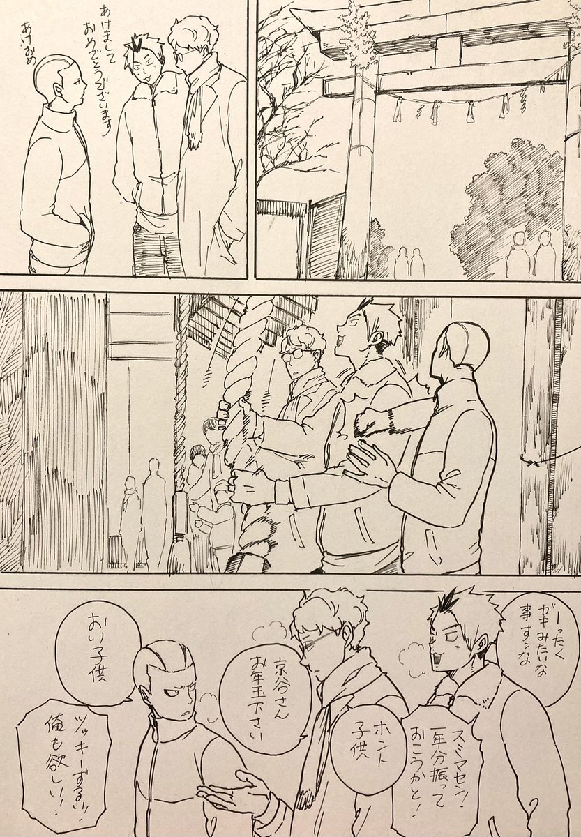 仲良しフロッグス3人で初詣 