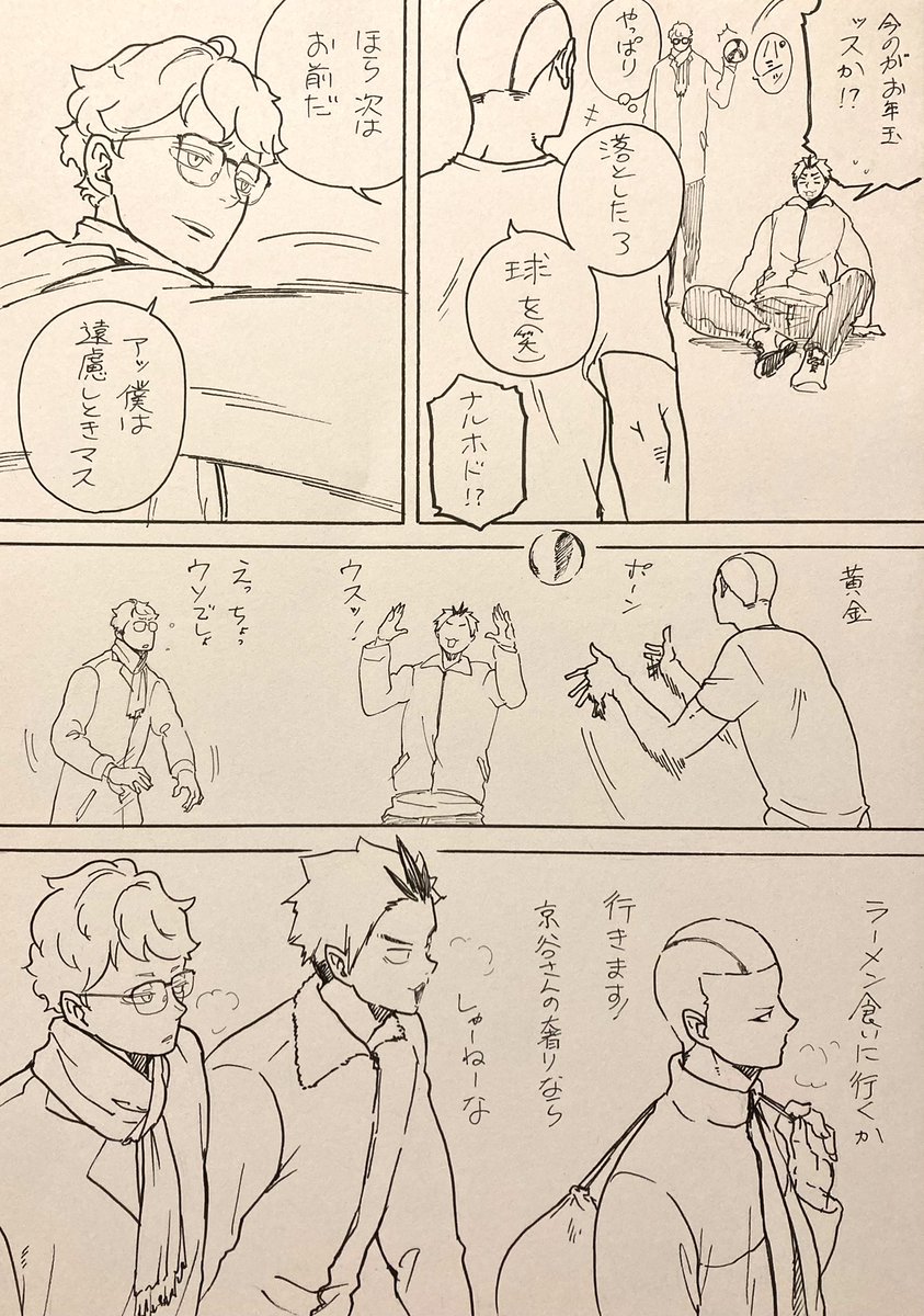 仲良しフロッグス3人で初詣 