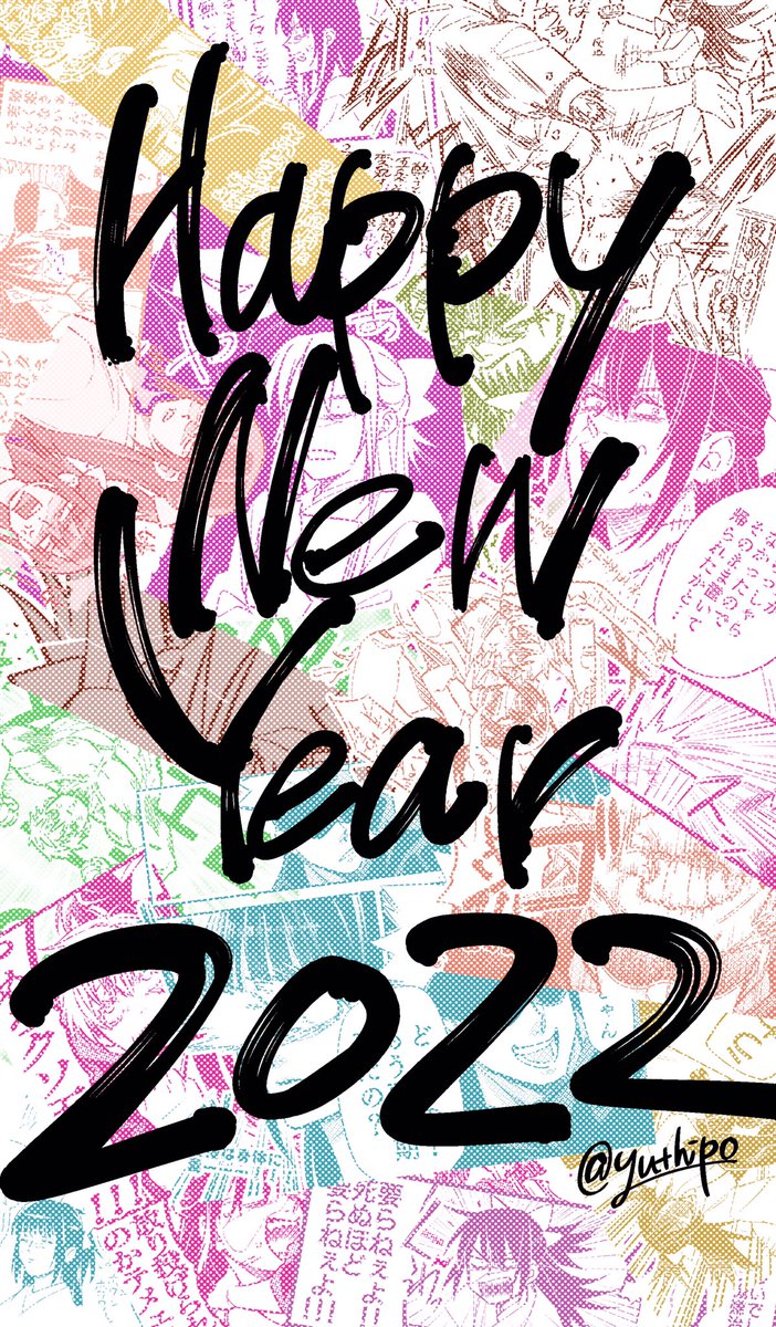 新年明けましておめでとうございます
旧年中は大変お世話になりました
2022年が皆様にとって素晴らしい年になりますように

そしてわしはもっとたくさん好きな絵が描けるように!
描きたいと思えるくらい良い事がたくさん起こるように!! 