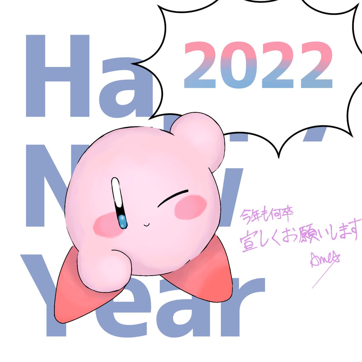 あけましておめでとうございます!!
今年は受験なのでほぼ浮上しないと思いますが、今年も何卒よろしくお願いします!!m(_ _)m🎍🐯
今年も良い一年にしましょ〜!!!