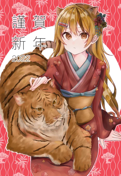 あけましておめでとうございますーー!!
今年もよろしくお願いします🙌🏻💕
 #イラスト  #絵描きさんと繋がりたい  #中学生絵描きさんと繋がりたい  #絵柄好みって人にフォローされたい  #HappyNewYear2022  #年賀状イラスト  #年賀状2022 