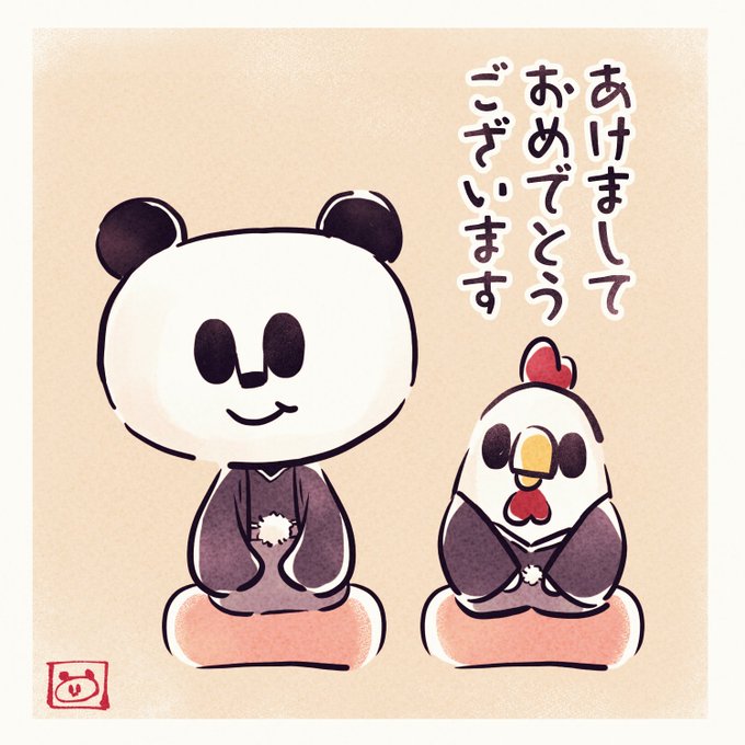 パパンがパンダ ほんもの さん の人気ツイート 1 Whotwi グラフィカルtwitter分析