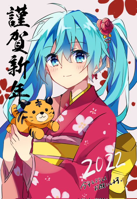 「新年 虎」のTwitter画像/イラスト(新着)｜6ページ目