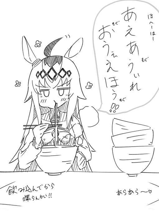 オグリからみなさまへ! 