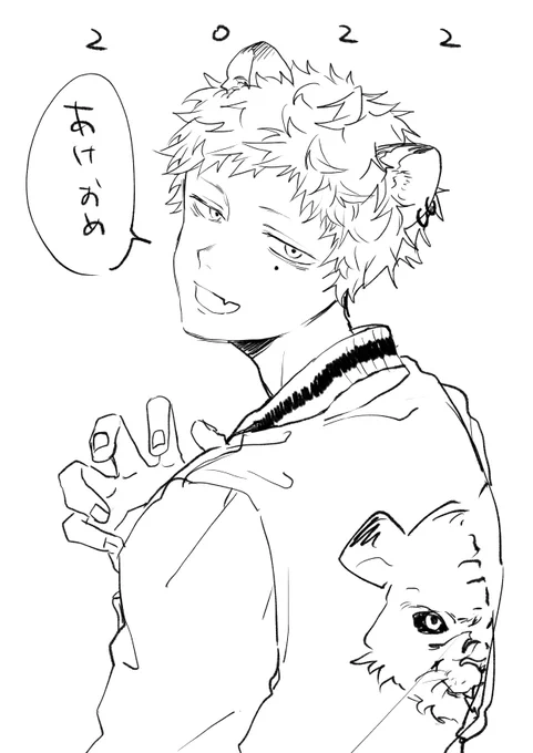 とりいそぎ!あけおめことよろです🐯 