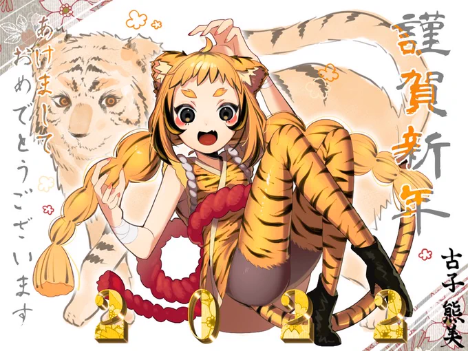 あけましておめでとうございます!今年もよろしくお願い致します!!#謹賀新年 #年賀状イラスト 
