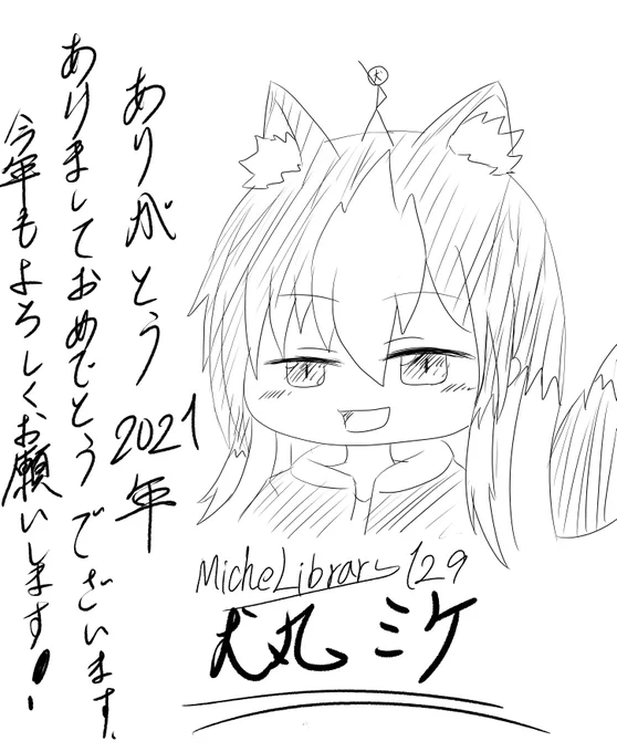あけおめ!ことよろ!!! 