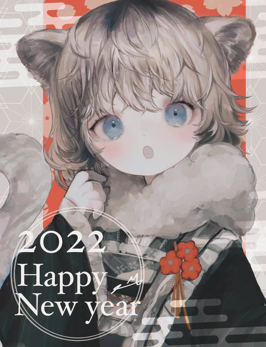 あけましておめでとう‼️

#HappyNewYear2022
#年賀状イラスト 