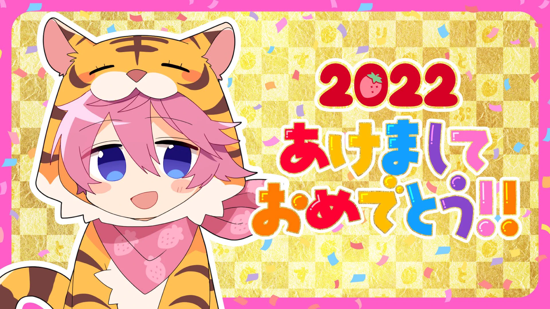 さとみ@すとぷり na platformě X: „あけましておめでと🐱✨ 2021年は