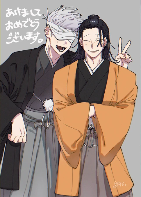 あけましておめでとうございます。 