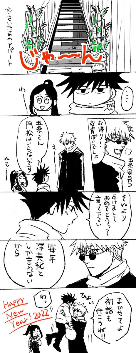 あけましておめでとうございます。
今年もよろしくお願いしますです🎍 