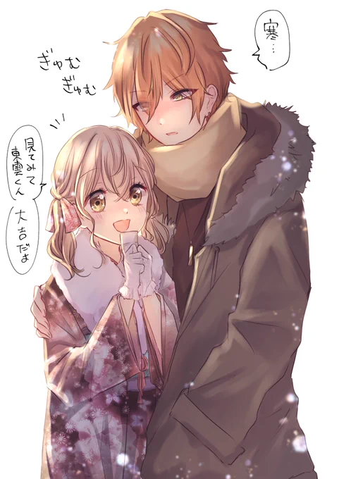 あけましておめでとうございます〜!
今年もよろしくお願いします🥰🥰🥰 