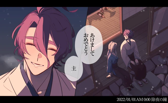 2022年1月1日、一番早く言えて良かった 