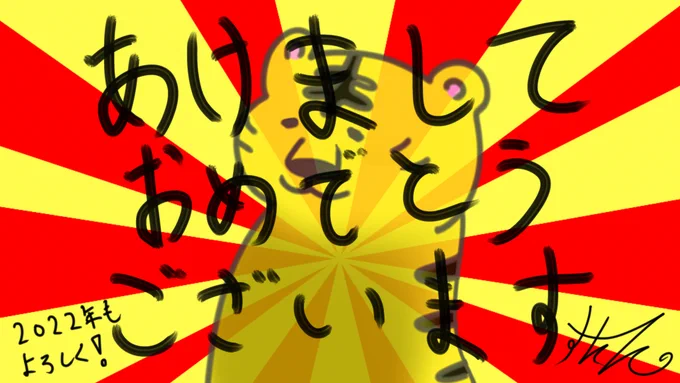 あけおめー!!!!!!!

ことよろおおおおおおおおおおお!!!!!! 