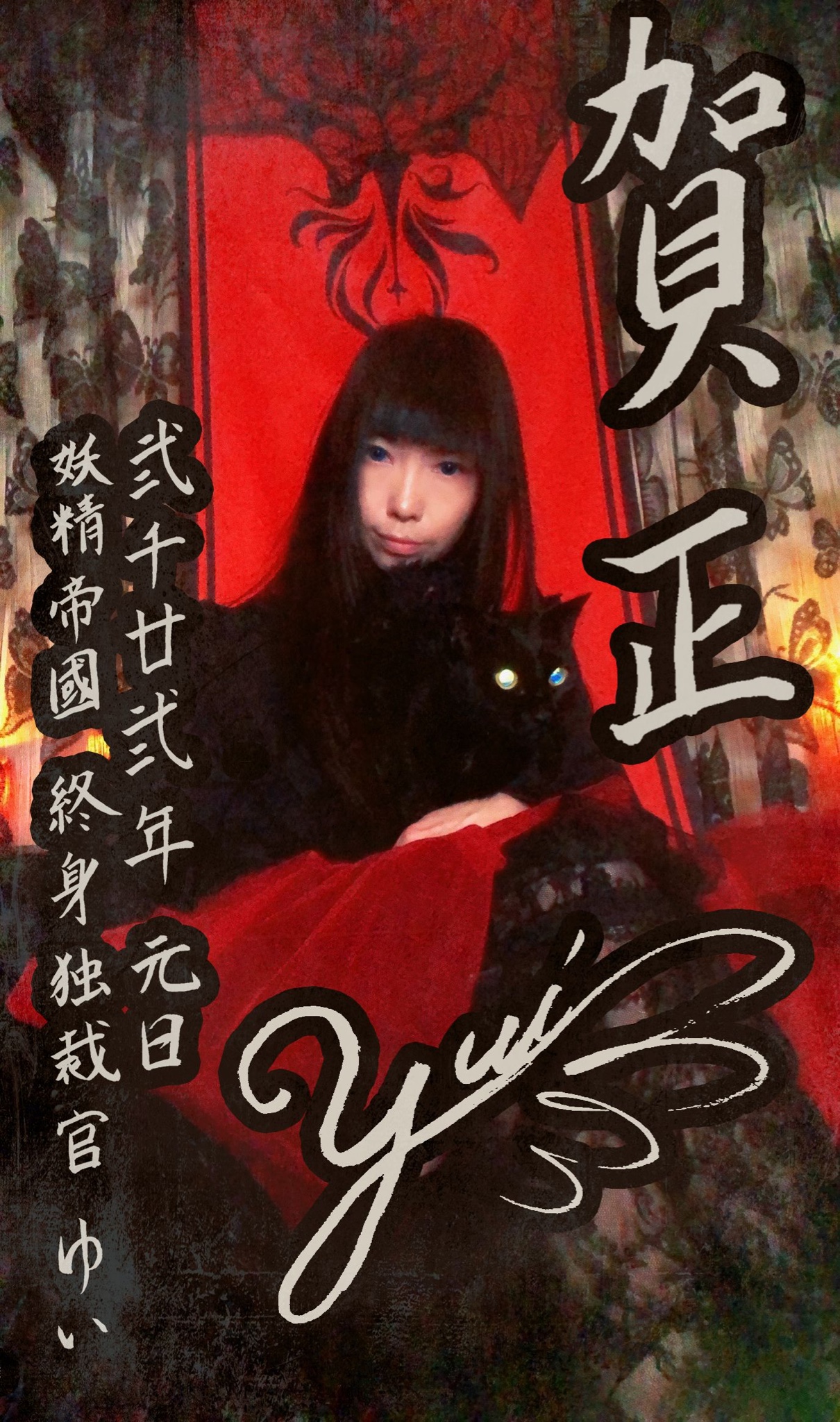 御剣 妖精帝國終身臣民 Mitsurugi Fairy Twitter