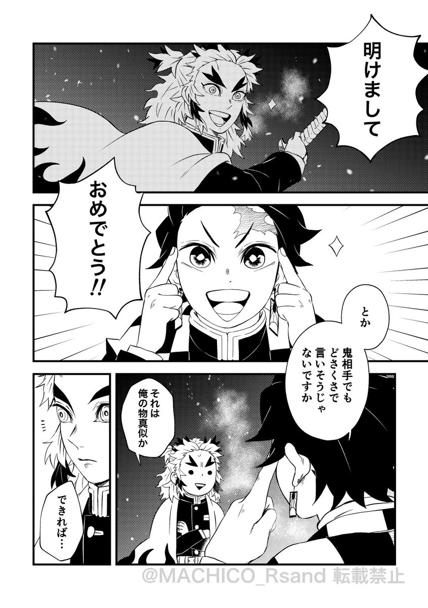 2022年 年末年始煉炭漫画。2/2 | まちこ さんのマンガ | ツイコミ(仮)