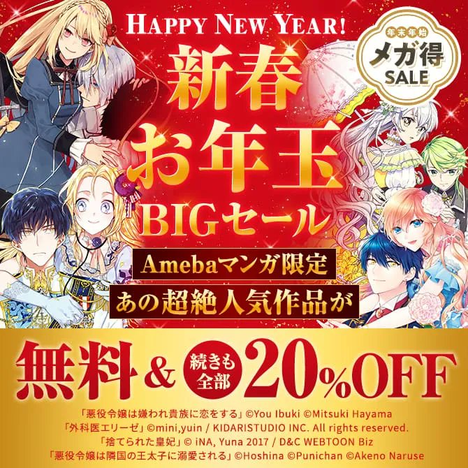 Amebaマンガ Dokusho Ojikan Twitter