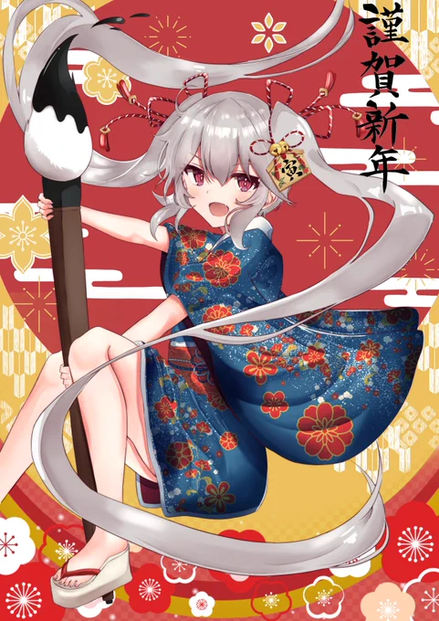#絵師さんと繋がりたい 
あけましておめでとうございます!! 