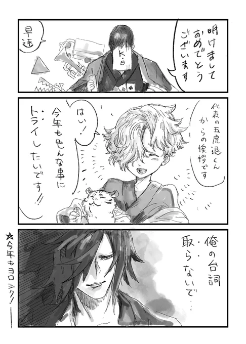 新年明けましておめでとうございます!今年もよろしくお願いします!頑張っていきます!(起きてれた) 