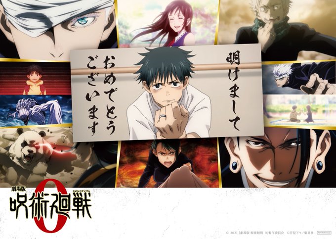 呪術廻戦 0 乙骨の”純愛だよ”シーンを描いたポスタービジュアル解禁!