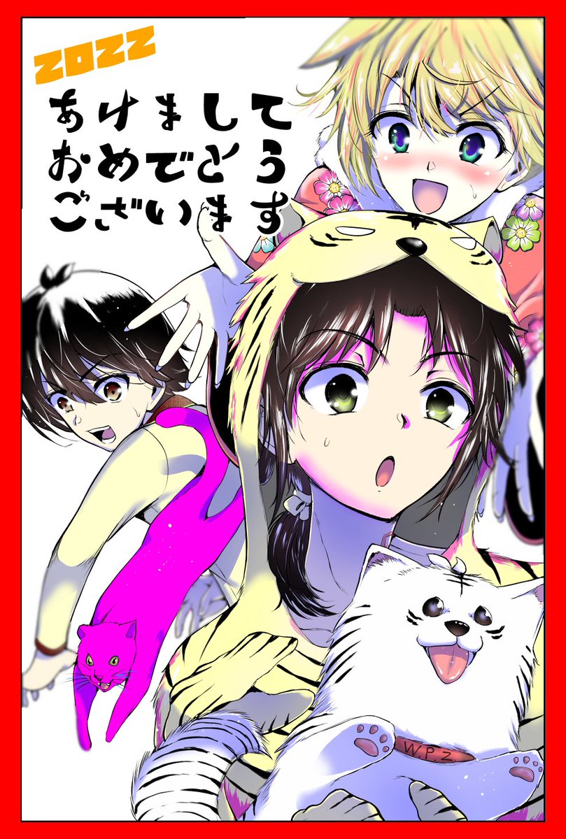 あけましておめでとうございます!! 