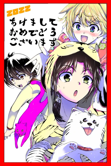 あけましておめでとうございます!! 