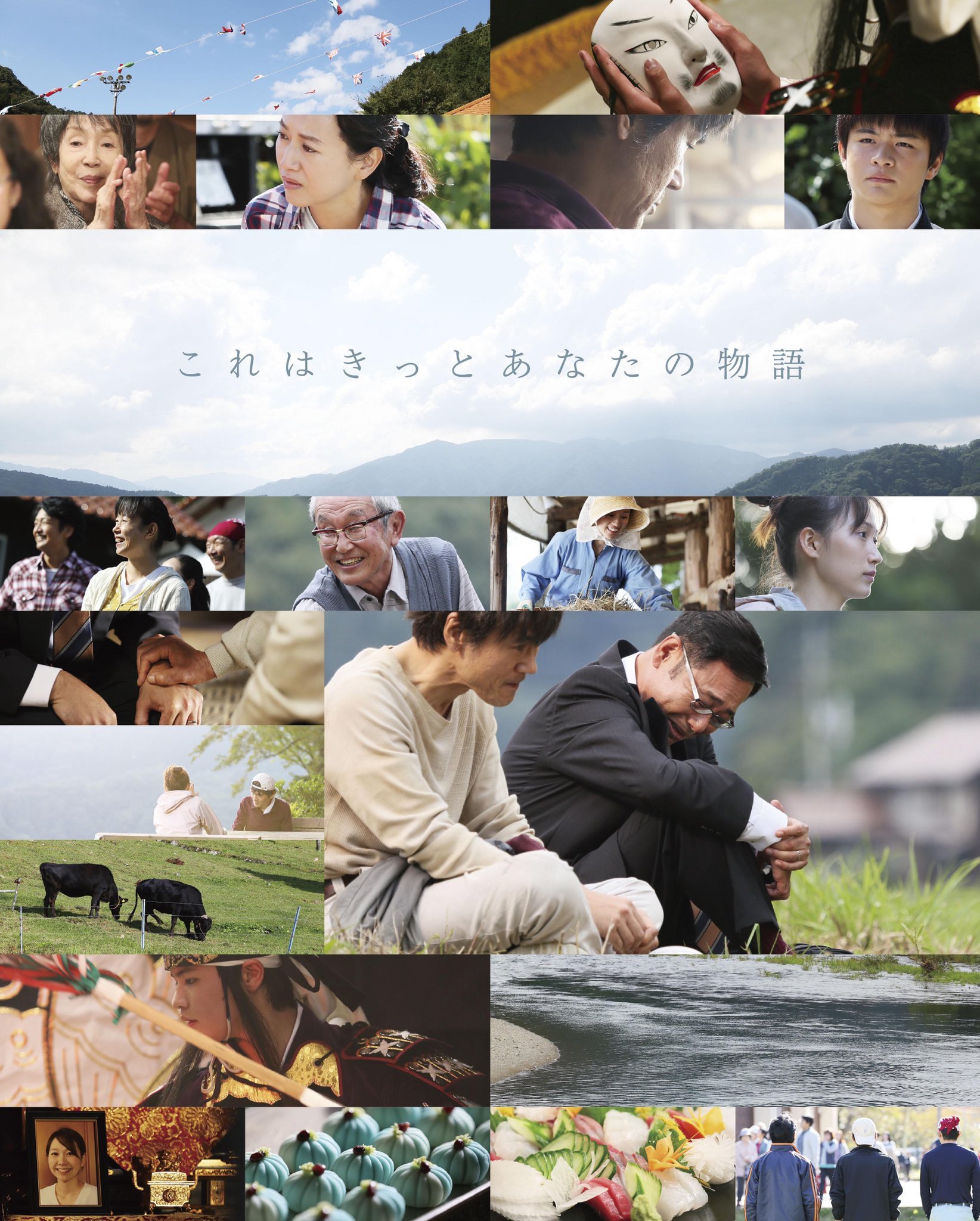 映画 高津川 全国公開中 謹賀新年 あけましておめでとうございます 高津川 2月11日 金 より新宿バルト9ほか全国順次公開です 優しい映画となっています 是非 劇場でお楽しみください 甲本雅裕 T Co E1tw9osiru