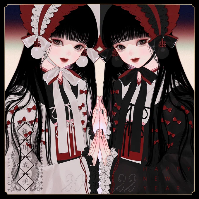 あけましておめでとうございます
❤🖤 