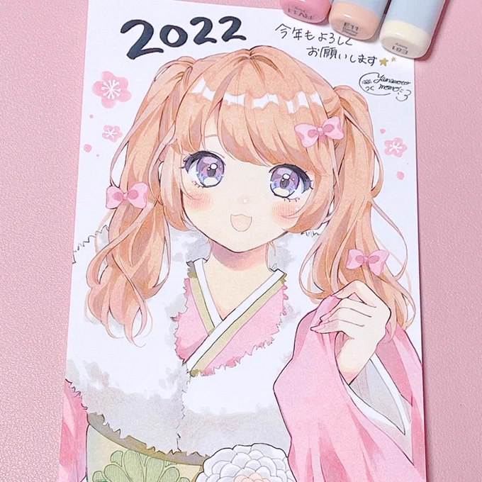 今年もよろしくお願いします 